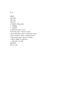 [미생물] 미생물 증식곡선-8