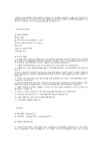 [조리원리] 케사디야 & 사과스프-2
