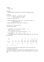 [식품미생물학] 미생물 수 작성-1