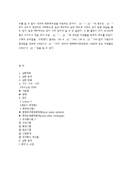 [식품미생물학] 미생물 수 작성-8