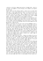 [독후감] 우석훈 `직선들의 대한민국`에 대한 독후감(A+서평)-3