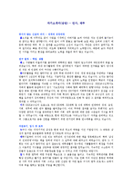 [대기업] 자기소개서(삼성) - 인사, 재무-1
