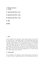 [영문이력서, 영문이력서작성, 이력서, 이력서사례, 이력서예문] 이력서의 목적, 영문이력서(영어이력서)의 구성요소, 영문이력서(영어이력서)의 작성시 유의점, 영문이력서(영어이력서)의 작성법, 다양한 영문이력서(영어이력서) 사례-2