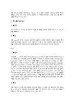 [컴파일러, 프로그래밍언어, 프로그램언어] 프로그래밍언어(프로그램언어)의 종류와 컴파일러의 개념, 컴파일러의 구조, 컴파일러의 특징, 컴파일러의 장단점, 컴파일러의 작성 프로그램 분석-4