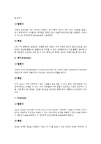 [컴파일러, 프로그래밍언어, 프로그램언어] 프로그래밍언어(프로그램언어)의 종류와 컴파일러의 개념, 컴파일러의 구조, 컴파일러의 특징, 컴파일러의 장단점, 컴파일러의 작성 프로그램 분석-5