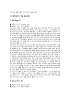 [컴파일러, 프로그래밍언어, 프로그램언어] 프로그래밍언어(프로그램언어)의 종류와 컴파일러의 개념, 컴파일러의 구조, 컴파일러의 특징, 컴파일러의 장단점, 컴파일러의 작성 프로그램 분석-9