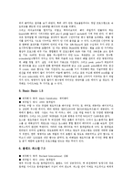 [컴파일러, 프로그래밍언어, 프로그램언어] 프로그래밍언어(프로그램언어)의 종류와 컴파일러의 개념, 컴파일러의 구조, 컴파일러의 특징, 컴파일러의 장단점, 컴파일러의 작성 프로그램 분석-11