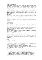 [경영학원론] 기업분석 - 대한항공-10