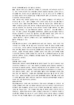 [경영학원론] 기업분석 - 대한항공-12