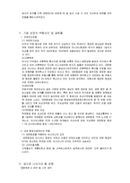 [경영학원론] 기업분석 - 대한항공-16