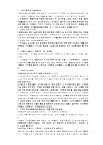 [경영학원론] 기업분석 - 대한항공-17