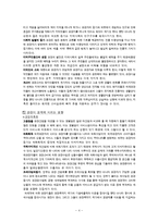 [관광학원론] 관광의영향과 관광관련산업에 대해 설명하시오.-4