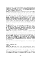 [관광학원론] 관광의영향과 관광관련산업에 대해 설명하시오.-6