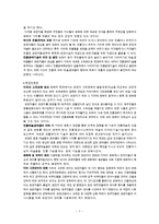 [관광학원론] 관광의영향과 관광관련산업에 대해 설명하시오.-7