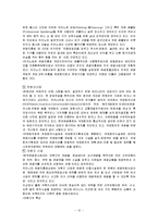 [관광학원론] 관광의영향과 관광관련산업에 대해 설명하시오.-10
