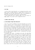 [졸업] 노인장기요양보험 비교연구-4