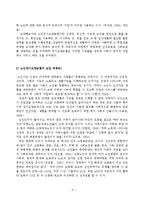 [졸업] 노인장기요양보험 비교연구-5