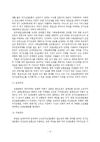 [졸업] 노인장기요양보험 비교연구-10