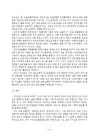 [졸업] 노인장기요양보험 비교연구-11