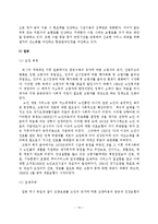 [졸업] 노인장기요양보험 비교연구-14