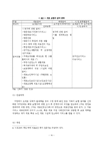 [졸업] 노인장기요양보험 비교연구-16