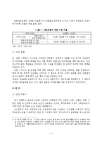 [졸업] 노인장기요양보험 비교연구-17
