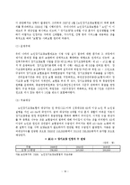 [졸업] 노인장기요양보험 비교연구-18