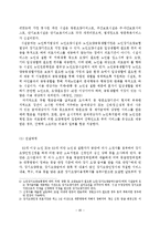 [졸업] 노인장기요양보험 비교연구-20