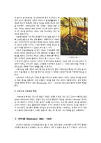 [디자인] 근대 디자인의 역사-5