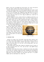 [디자인] 근대 디자인의 역사-8