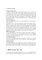 [디자인] 근대 디자인의 역사-10