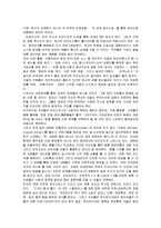 [독후감] 위키노믹스에 대한 내용요약 및 독후감(A+서평)-5