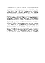 [독후감] 위키노믹스에 대한 내용요약 및 독후감(A+서평)-6