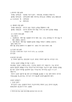 [전쟁, 전쟁사, 테러와전쟁, 전쟁의정치적목적,전쟁의군사적목적] 전쟁이란무엇인가?-3