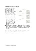 [전쟁, 전쟁사, 테러와전쟁, 전쟁의정치적목적,전쟁의군사적목적] 전쟁이란무엇인가?-5