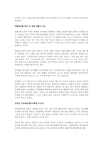 [유통, 편의점, CVS, 편의점현황, 국내국외 편의점, 세븐일레븐, GS25, 훼미리마트] 국내 국외 편의점 현황과 발전사-7