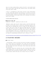 [유통, 편의점, CVS, 편의점현황, 국내국외 편의점, 세븐일레븐, GS25, 훼미리마트] 국내 국외 편의점 현황과 발전사-12