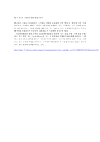 [유통, 편의점, CVS, 편의점현황, 국내국외 편의점, 세븐일레븐, GS25, 훼미리마트] 국내 국외 편의점 현황과 발전사-13