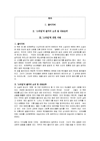 [독후감] 백영옥 `스타일`에 대한 독후감(A+도서감상문)-1
