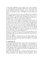[독후감] 백영옥 `스타일`에 대한 독후감(A+도서감상문)-2