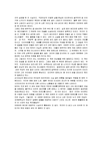 [독후감] 백영옥 `스타일`에 대한 독후감(A+도서감상문)-3