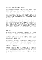 [경영학 원론] 닌텐도 이야기를 읽고 - 불황을 이겨내는 혁신-2