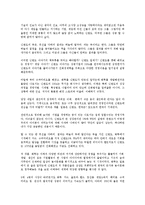 [경영학 원론] 닌텐도 이야기를 읽고 - 불황을 이겨내는 혁신-3