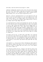 [경영학 원론] 닌텐도 이야기를 읽고 - 불황을 이겨내는 혁신-5