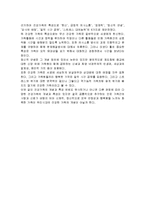 건강가족의 개념 및 특성-2