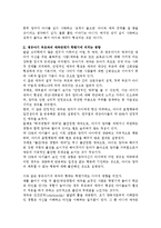 부모와의 애착관계가 학령기에 미치는 영향-2