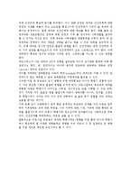 부모와의 애착관계가 학령기에 미치는 영향-3