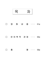 [기타] 마이페어레이디-2
