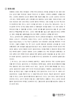 [기타] 마이페어레이디-3