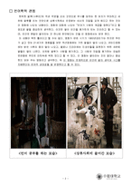 [기타] 마이페어레이디-4